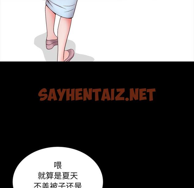 查看漫画一次成瘾 - 第1话 - sayhentaiz.net中的786788图片