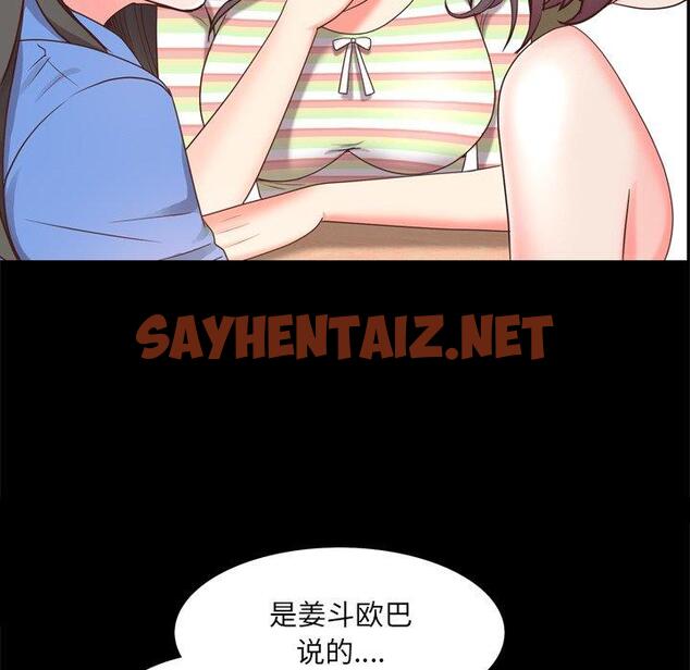 查看漫画一次成瘾 - 第10话 - sayhentaiz.net中的788118图片