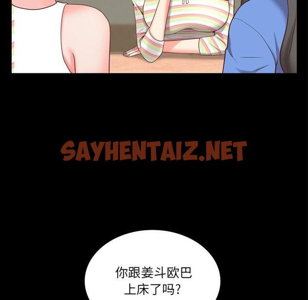 查看漫画一次成瘾 - 第10话 - sayhentaiz.net中的788125图片