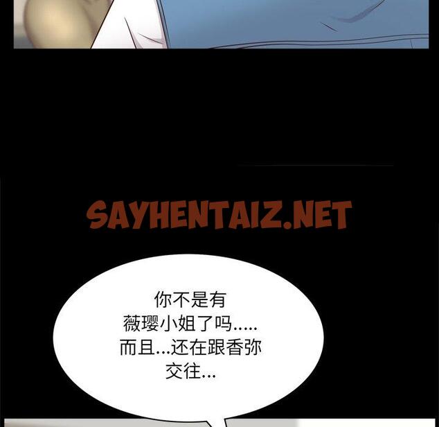 查看漫画一次成瘾 - 第10话 - sayhentaiz.net中的788160图片