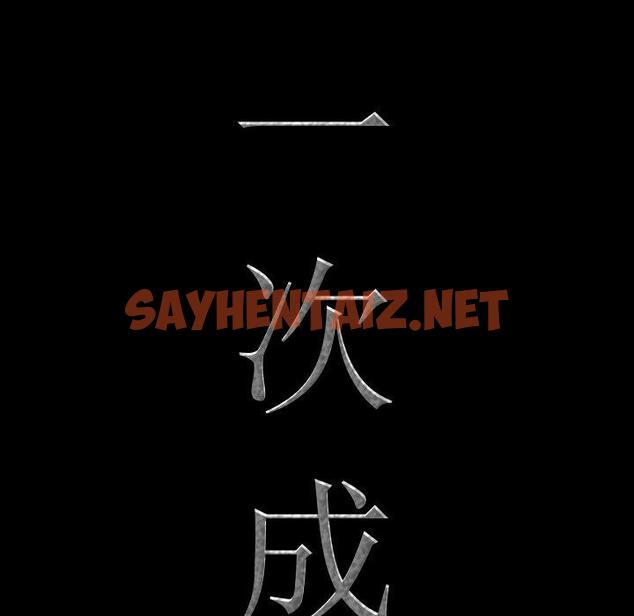 查看漫画一次成瘾 - 第11话 - sayhentaiz.net中的788249图片