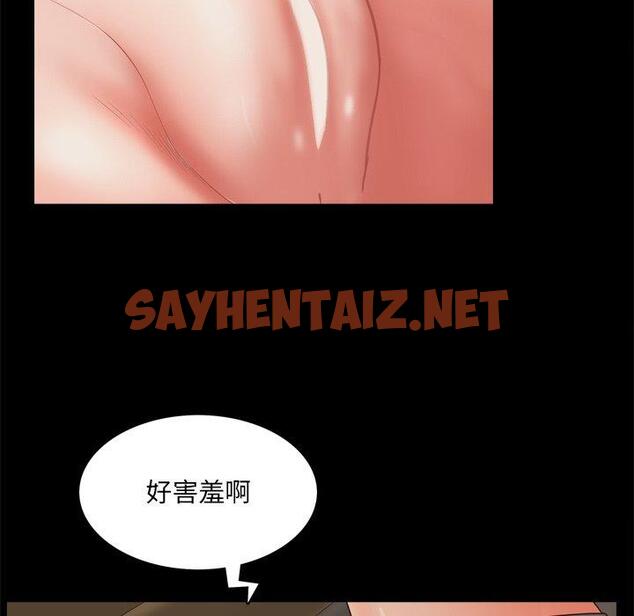 查看漫画一次成瘾 - 第11话 - sayhentaiz.net中的788256图片