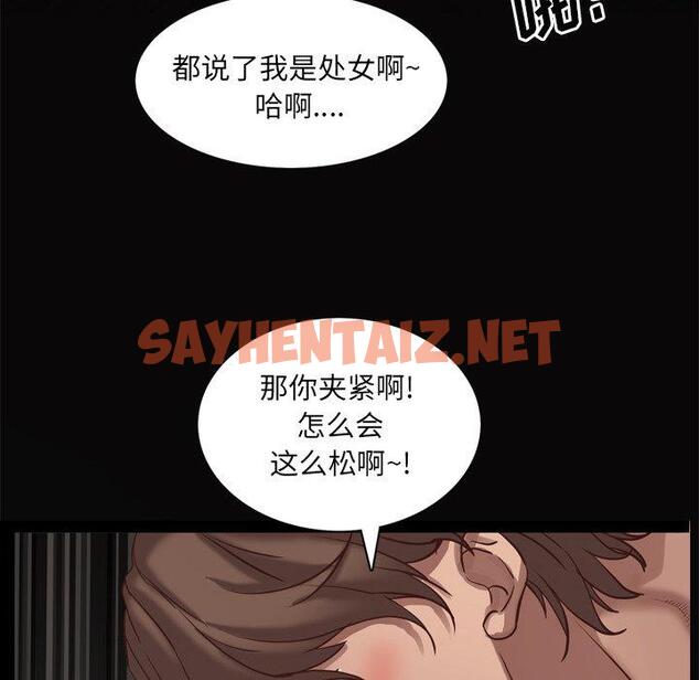 查看漫画一次成瘾 - 第11话 - sayhentaiz.net中的788278图片