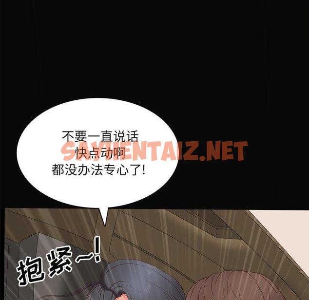 查看漫画一次成瘾 - 第11话 - sayhentaiz.net中的788281图片