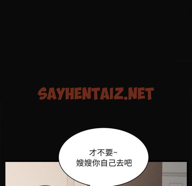 查看漫画一次成瘾 - 第11话 - sayhentaiz.net中的788306图片