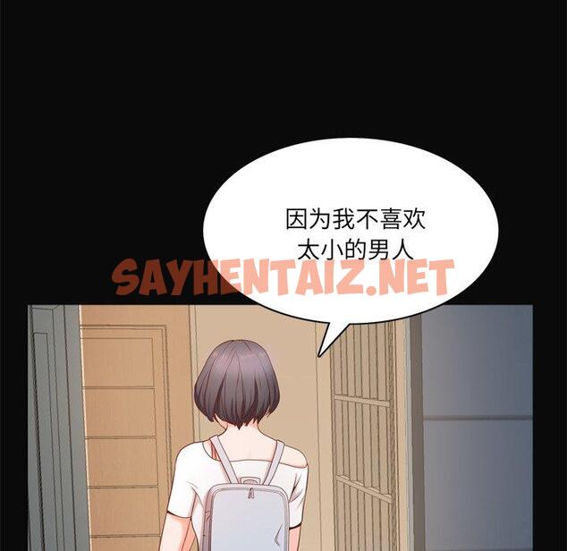 查看漫画一次成瘾 - 第11话 - sayhentaiz.net中的788308图片