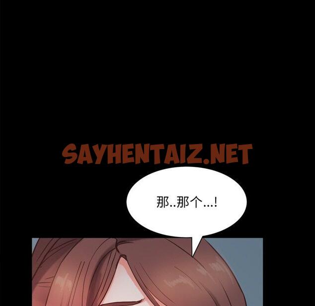 查看漫画一次成瘾 - 第11话 - sayhentaiz.net中的788348图片