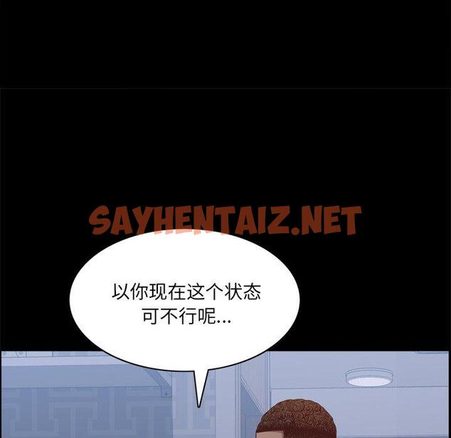 查看漫画一次成瘾 - 第11话 - sayhentaiz.net中的788350图片