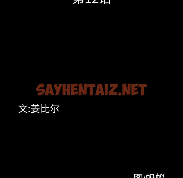 查看漫画一次成瘾 - 第12话 - sayhentaiz.net中的788395图片