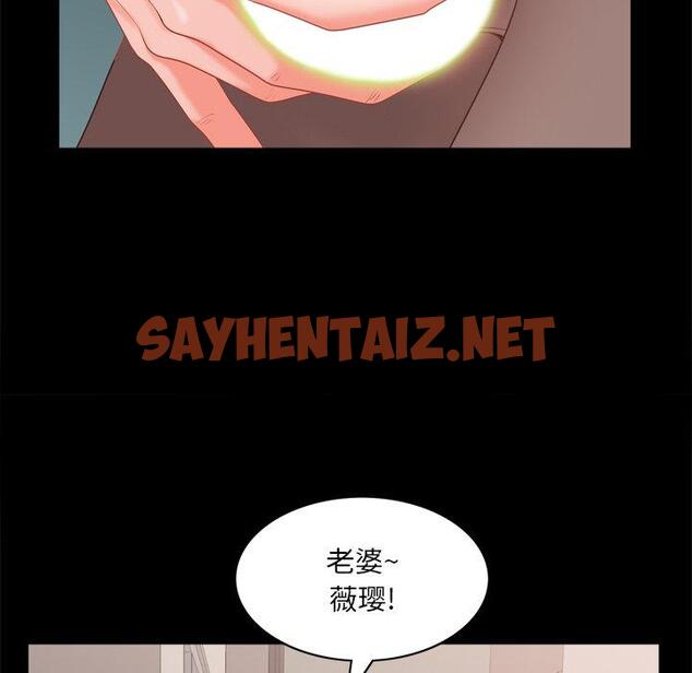 查看漫画一次成瘾 - 第12话 - sayhentaiz.net中的788409图片