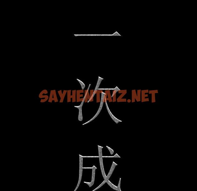 查看漫画一次成瘾 - 第13话 - sayhentaiz.net中的788542图片