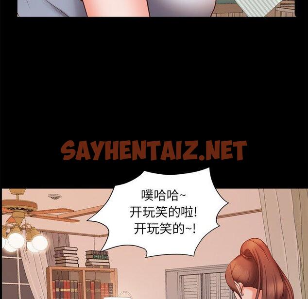 查看漫画一次成瘾 - 第13话 - sayhentaiz.net中的788558图片