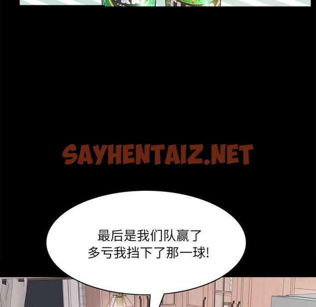 查看漫画一次成瘾 - 第13话 - sayhentaiz.net中的788593图片