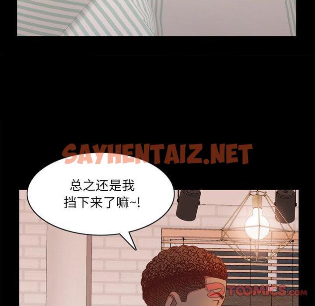 查看漫画一次成瘾 - 第13话 - sayhentaiz.net中的788597图片