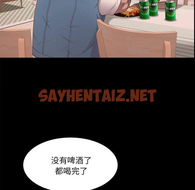 查看漫画一次成瘾 - 第13话 - sayhentaiz.net中的788604图片