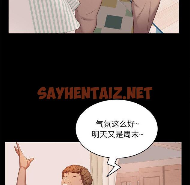 查看漫画一次成瘾 - 第13话 - sayhentaiz.net中的788610图片