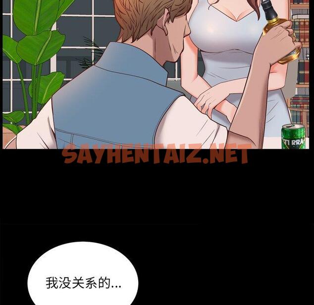 查看漫画一次成瘾 - 第13话 - sayhentaiz.net中的788619图片