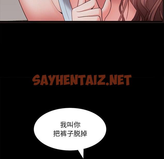 查看漫画一次成瘾 - 第13话 - sayhentaiz.net中的788689图片