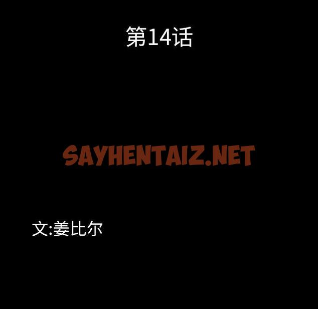 查看漫画一次成瘾 - 第14话 - sayhentaiz.net中的788700图片