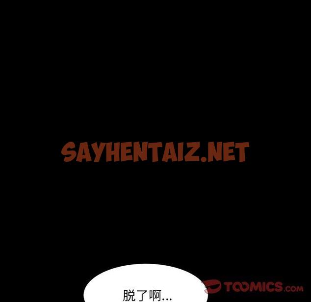 查看漫画一次成瘾 - 第14话 - sayhentaiz.net中的788710图片