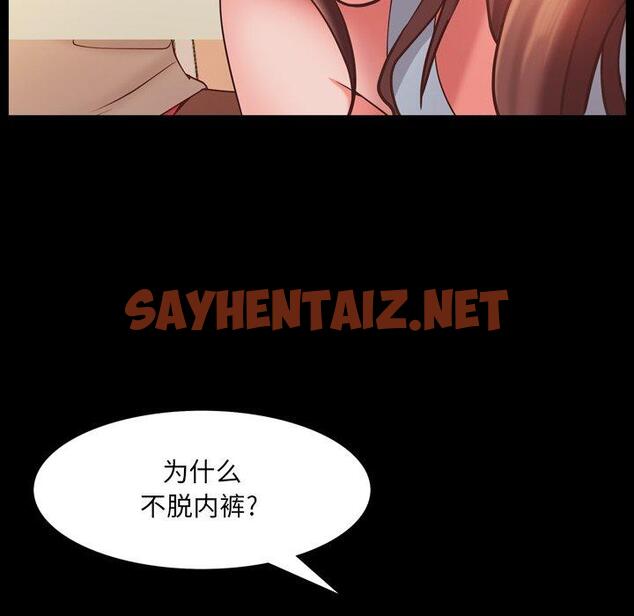 查看漫画一次成瘾 - 第14话 - sayhentaiz.net中的788723图片