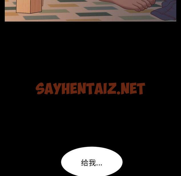 查看漫画一次成瘾 - 第14话 - sayhentaiz.net中的788735图片