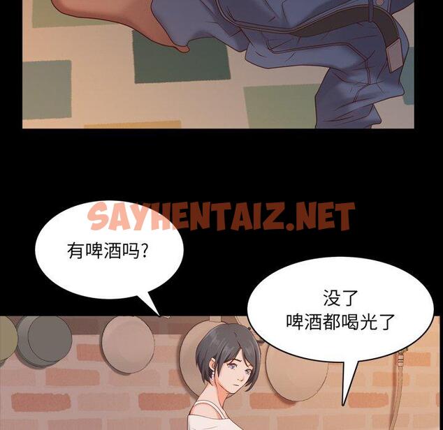 查看漫画一次成瘾 - 第14话 - sayhentaiz.net中的788802图片