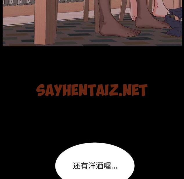 查看漫画一次成瘾 - 第14话 - sayhentaiz.net中的788808图片