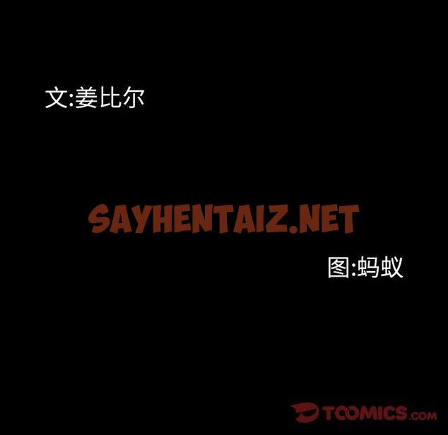 查看漫画一次成瘾 - 第15话 - sayhentaiz.net中的788836图片