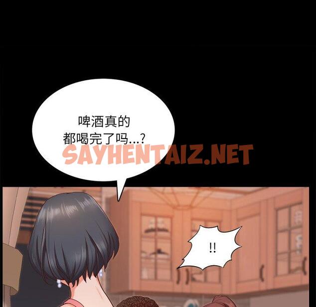 查看漫画一次成瘾 - 第15话 - sayhentaiz.net中的788837图片