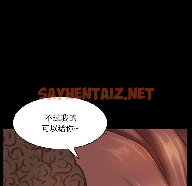 查看漫画一次成瘾 - 第15话 - sayhentaiz.net中的788862图片