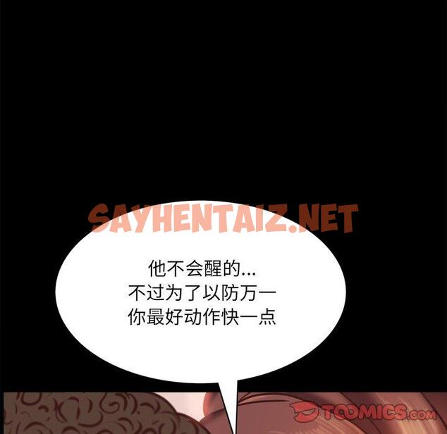 查看漫画一次成瘾 - 第15话 - sayhentaiz.net中的788878图片