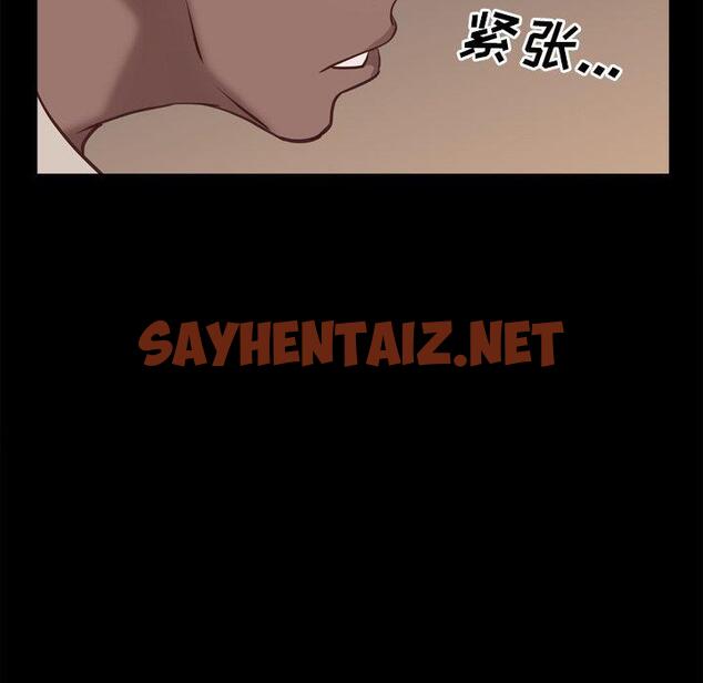 查看漫画一次成瘾 - 第15话 - sayhentaiz.net中的788888图片