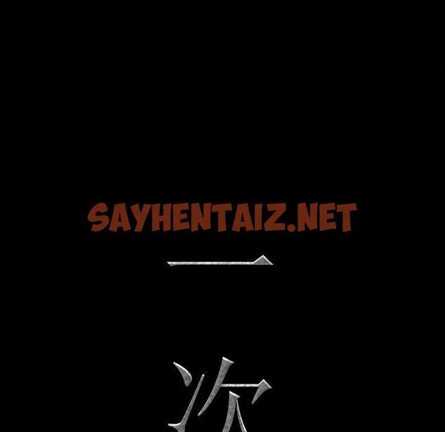 查看漫画一次成瘾 - 第16话 - sayhentaiz.net中的788968图片