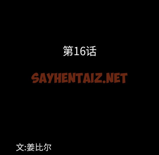 查看漫画一次成瘾 - 第16话 - sayhentaiz.net中的788970图片