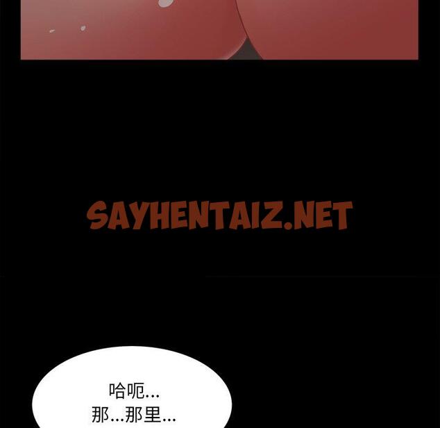 查看漫画一次成瘾 - 第16话 - sayhentaiz.net中的789030图片