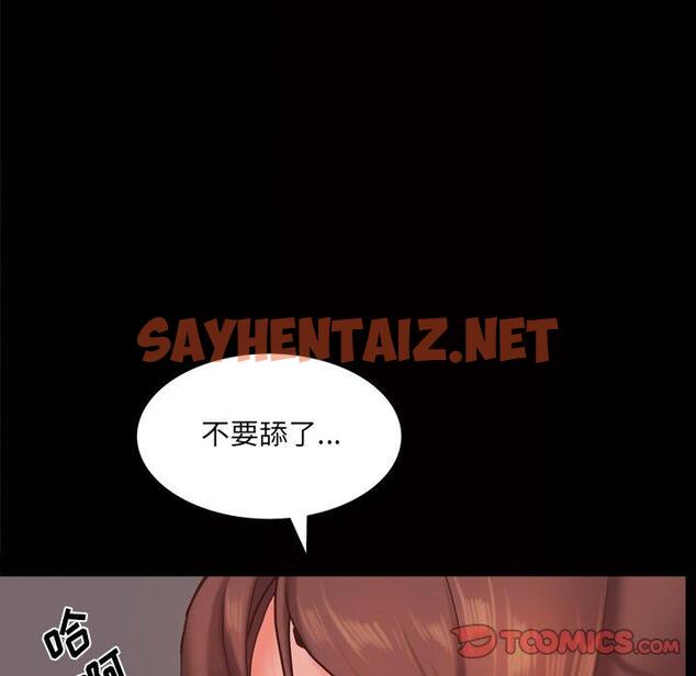 查看漫画一次成瘾 - 第16话 - sayhentaiz.net中的789038图片