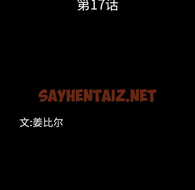 查看漫画一次成瘾 - 第17话 - sayhentaiz.net中的789112图片