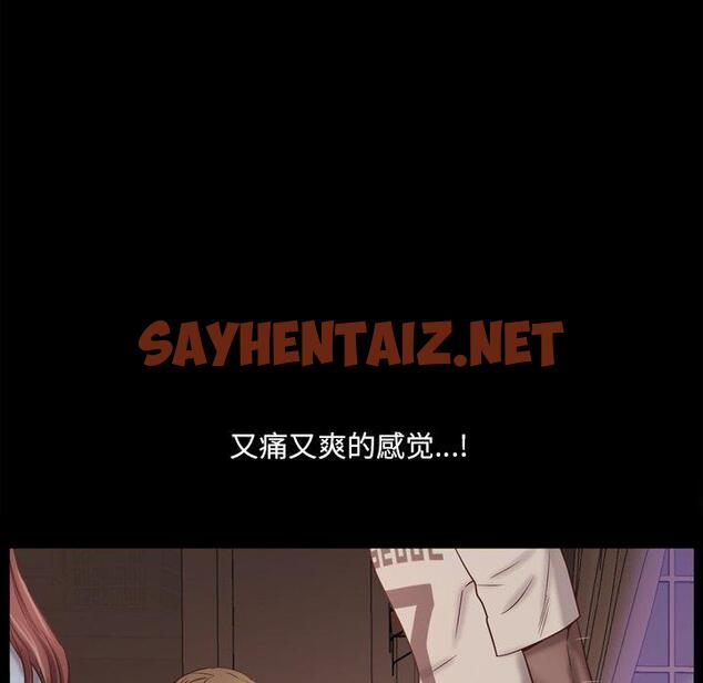 查看漫画一次成瘾 - 第17话 - sayhentaiz.net中的789142图片