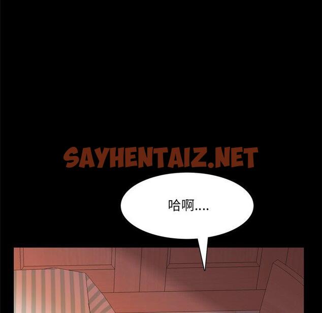 查看漫画一次成瘾 - 第17话 - sayhentaiz.net中的789188图片