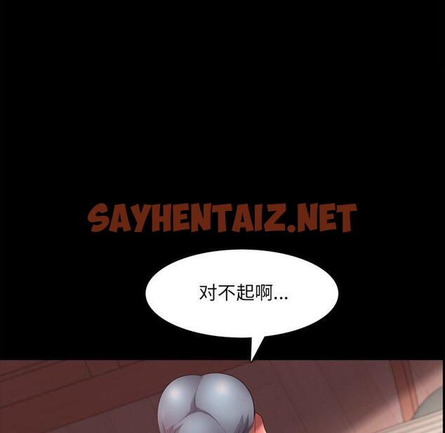 查看漫画一次成瘾 - 第17话 - sayhentaiz.net中的789192图片