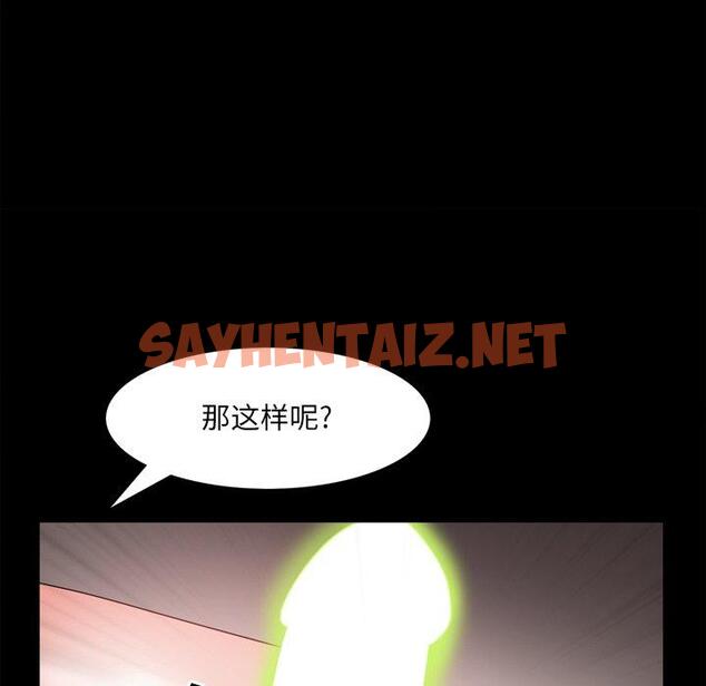 查看漫画一次成瘾 - 第17话 - sayhentaiz.net中的789248图片