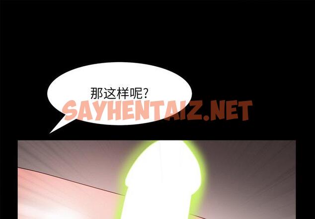 查看漫画一次成瘾 - 第18话 - sayhentaiz.net中的789252图片