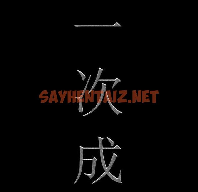 查看漫画一次成瘾 - 第18话 - sayhentaiz.net中的789258图片