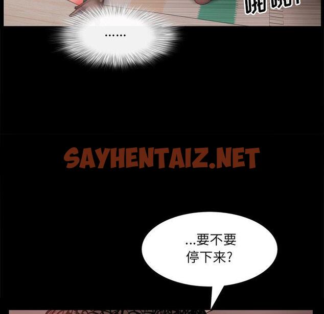 查看漫画一次成瘾 - 第18话 - sayhentaiz.net中的789356图片