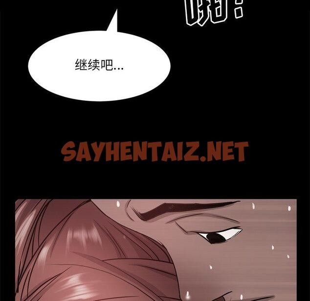 查看漫画一次成瘾 - 第18话 - sayhentaiz.net中的789358图片