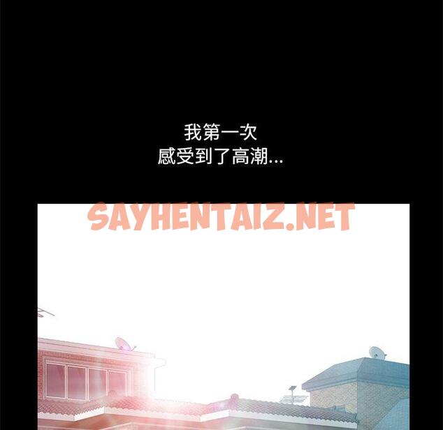 查看漫画一次成瘾 - 第18话 - sayhentaiz.net中的789374图片