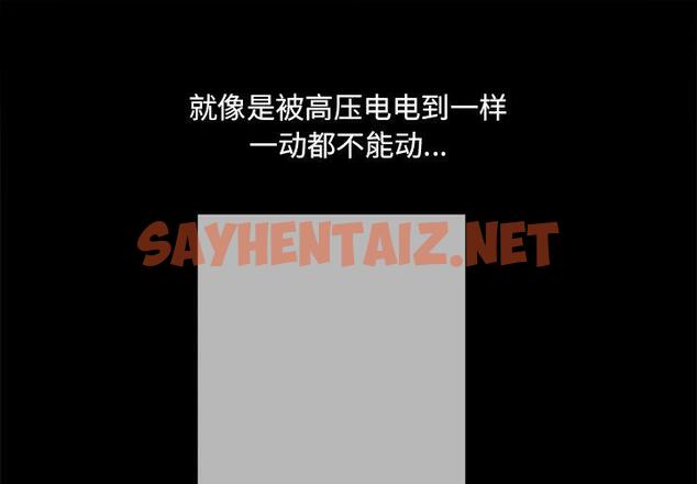 查看漫画一次成瘾 - 第19话 - sayhentaiz.net中的789388图片