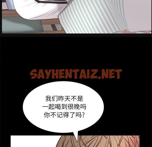 查看漫画一次成瘾 - 第19话 - sayhentaiz.net中的789409图片