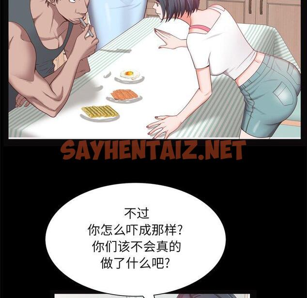 查看漫画一次成瘾 - 第19话 - sayhentaiz.net中的789423图片